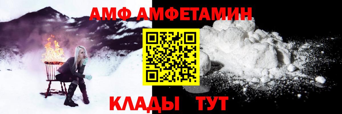 Амфетамин VHQ  mega   АМФЕТАМИН  Вход с VPN  Ревда  АМФ 