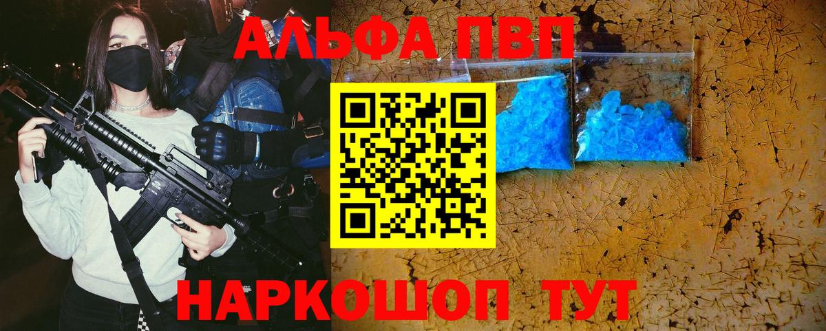 А ПВП мука Ревда