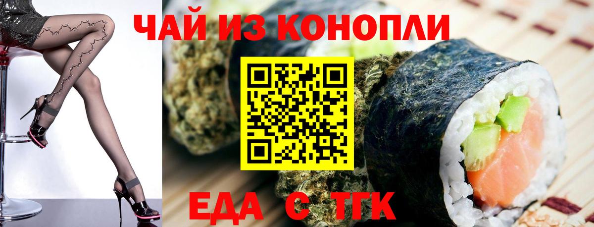 Ревда  Cannafood конопля  Вход с VPN 