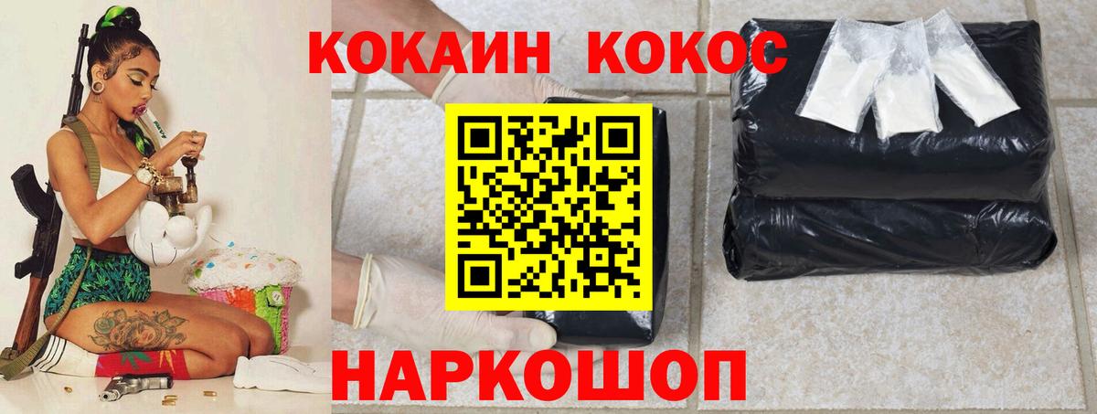 Кокаин VHQ  Вход с VPN  Ревда  Cocaine Эквадор 