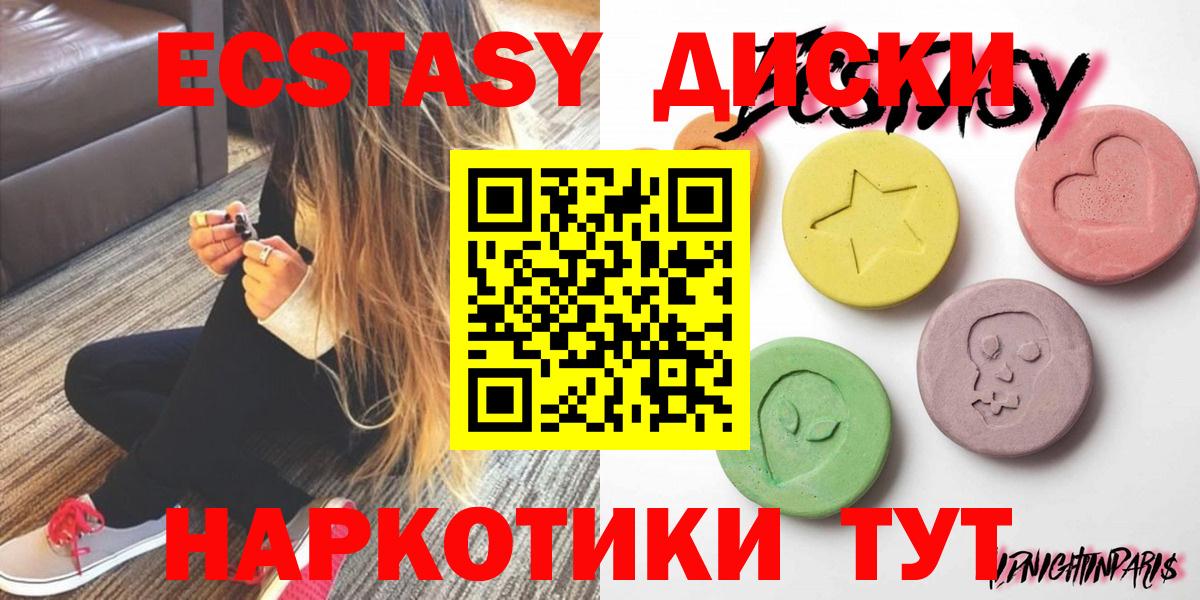 Ревда  Экстази Philipp Plein  мега рабочий сайт  Ecstasy ешки  Вход с VPN  Экстази 