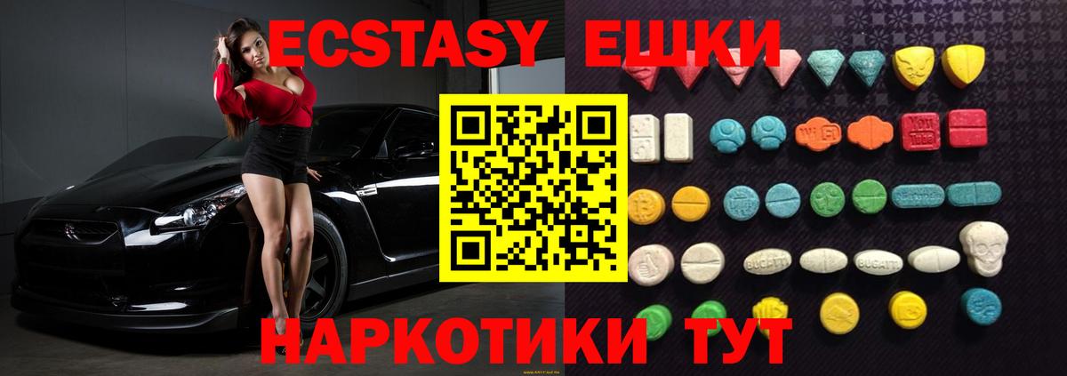 Ecstasy диски Ревда