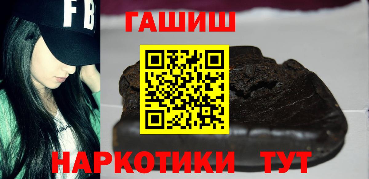 ГАШ 40% ТГК  ГАШИШ  Ревда  Вход с VPN  ГАШ hashish 