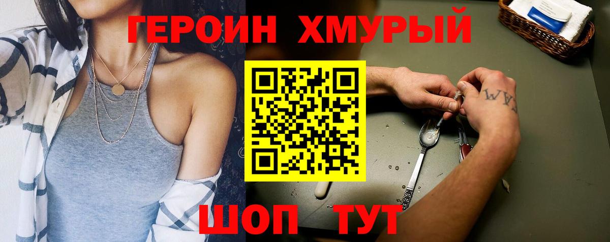ГЕРОИН гречка  Вход с VPN  Ревда 
