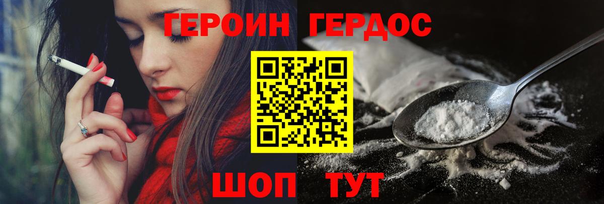 ГЕРОИН Heroin Ревда