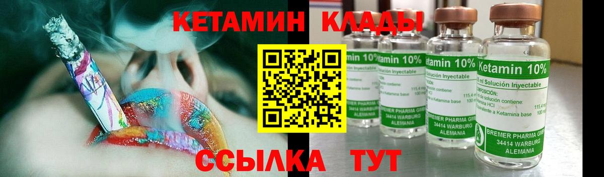 Кетамин ketamine Ревда