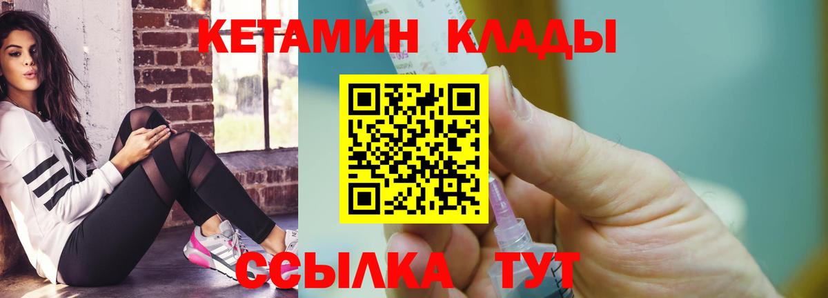 мега онион  Кетамин VHQ  сайты даркнета телеграм  Кетамин ketamine  Ревда  Вход с VPN 