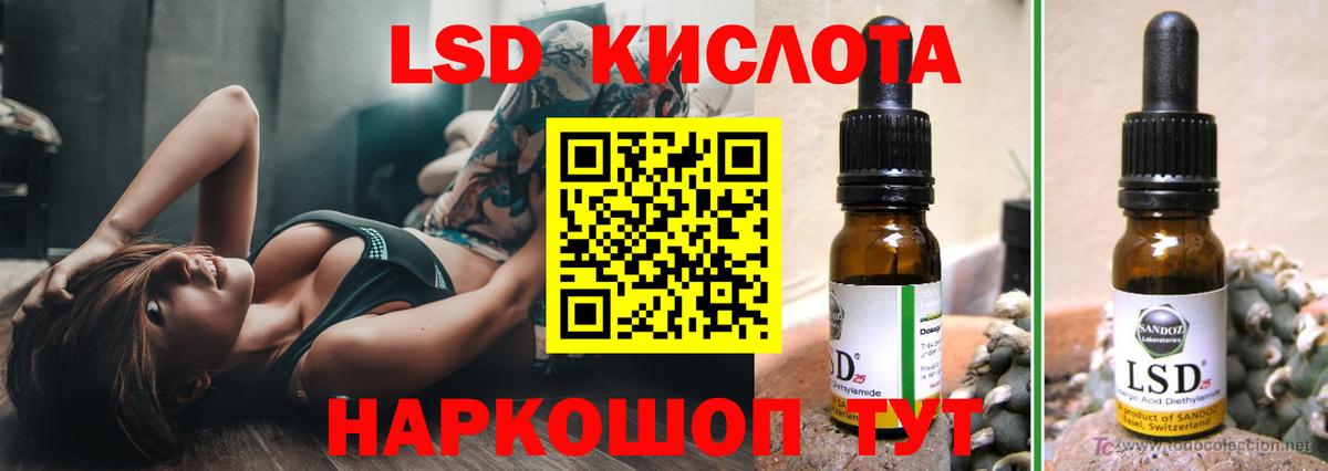 Лсд 25 экстази кислота Ревда