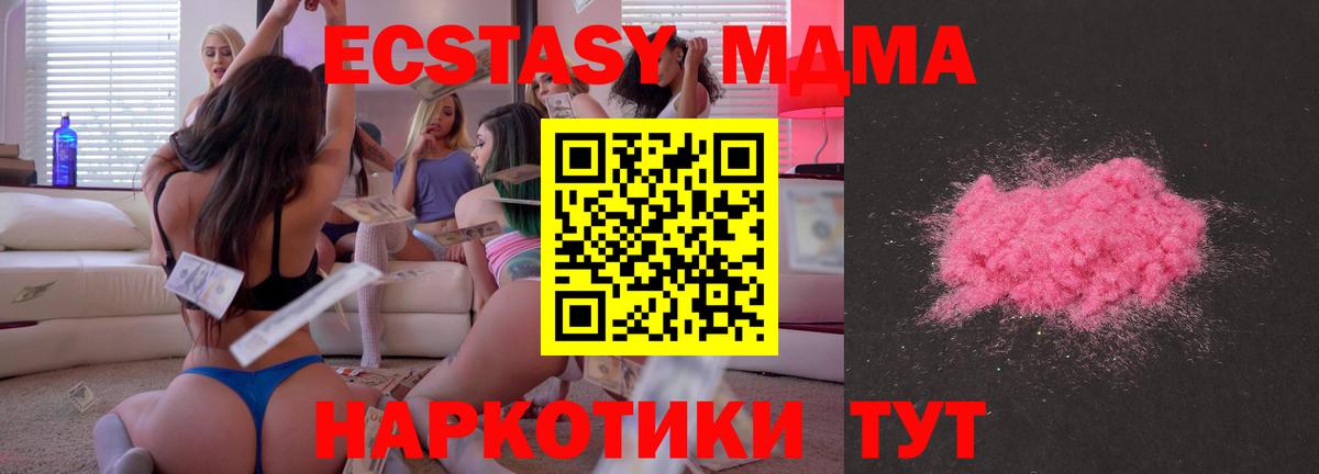 МДМА crystal  Вход с VPN  MDMA  Ревда  МДМА Molly 