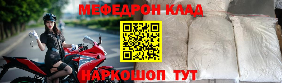 МЯУ-МЯУ 4 MMC  Меф мяу мяу  Меф  Мефедрон  ссылка на мегу ссылки  Ревда  Вход с VPN 