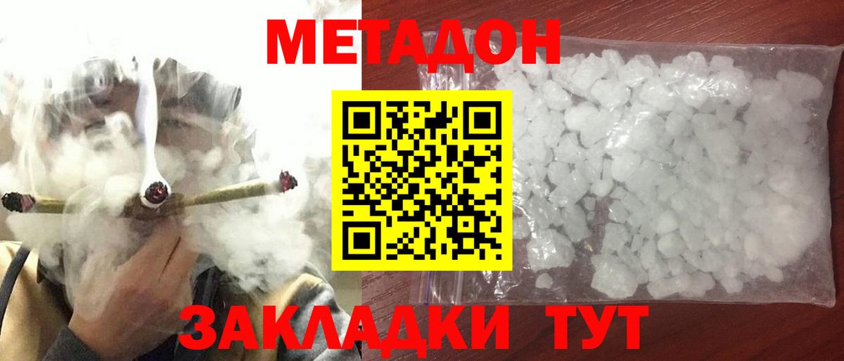 Ревда  Метадон белоснежный  МЕТАДОН мёд  Вход с VPN 