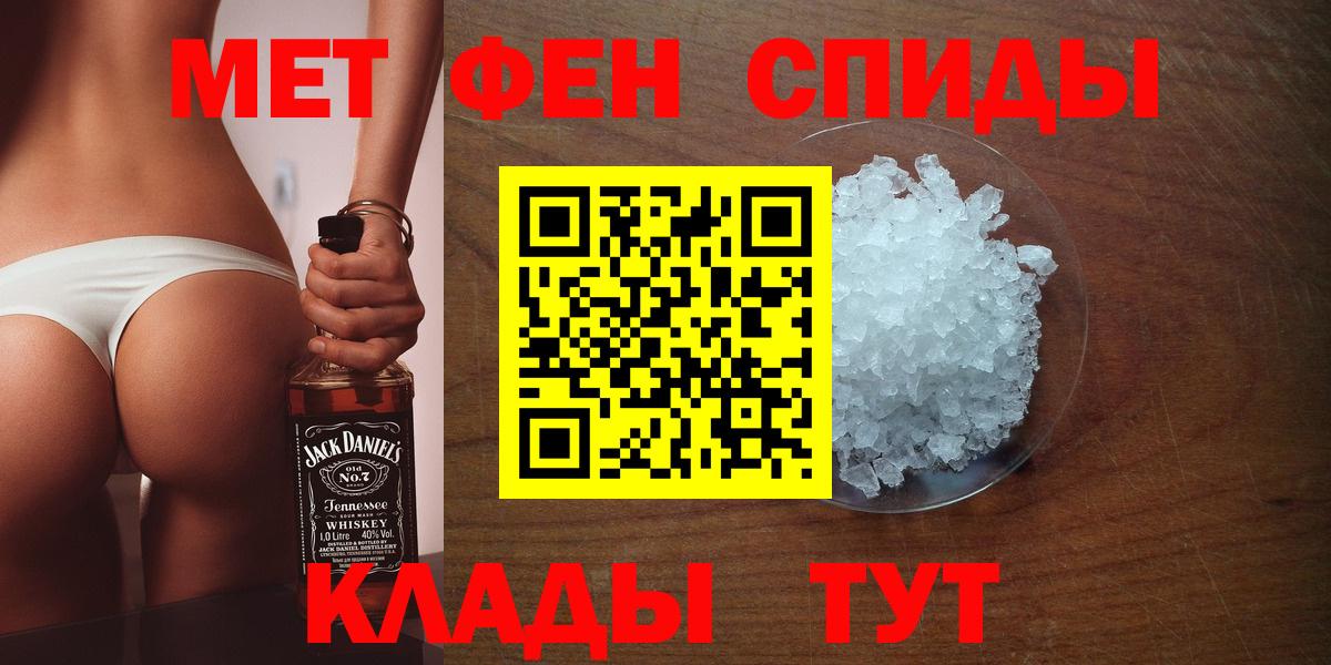 МЕТАМФЕТАМИН пудра  Вход с VPN  Первитин  Ревда 