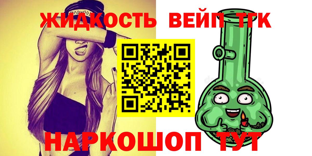 Ревда  ТГК вейп  Вход с VPN  Дистиллят ТГК концентрат 