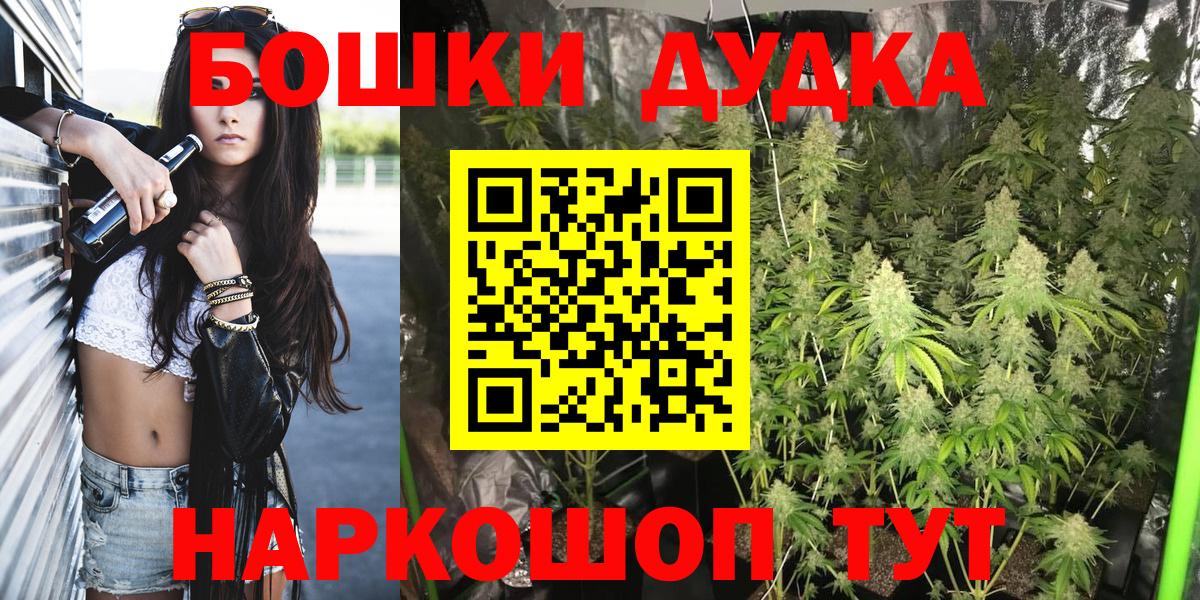 Канабис SATIVA & INDICA  Бошки марихуана индика  Ревда  Вход с VPN  Каннабис OG Kush 